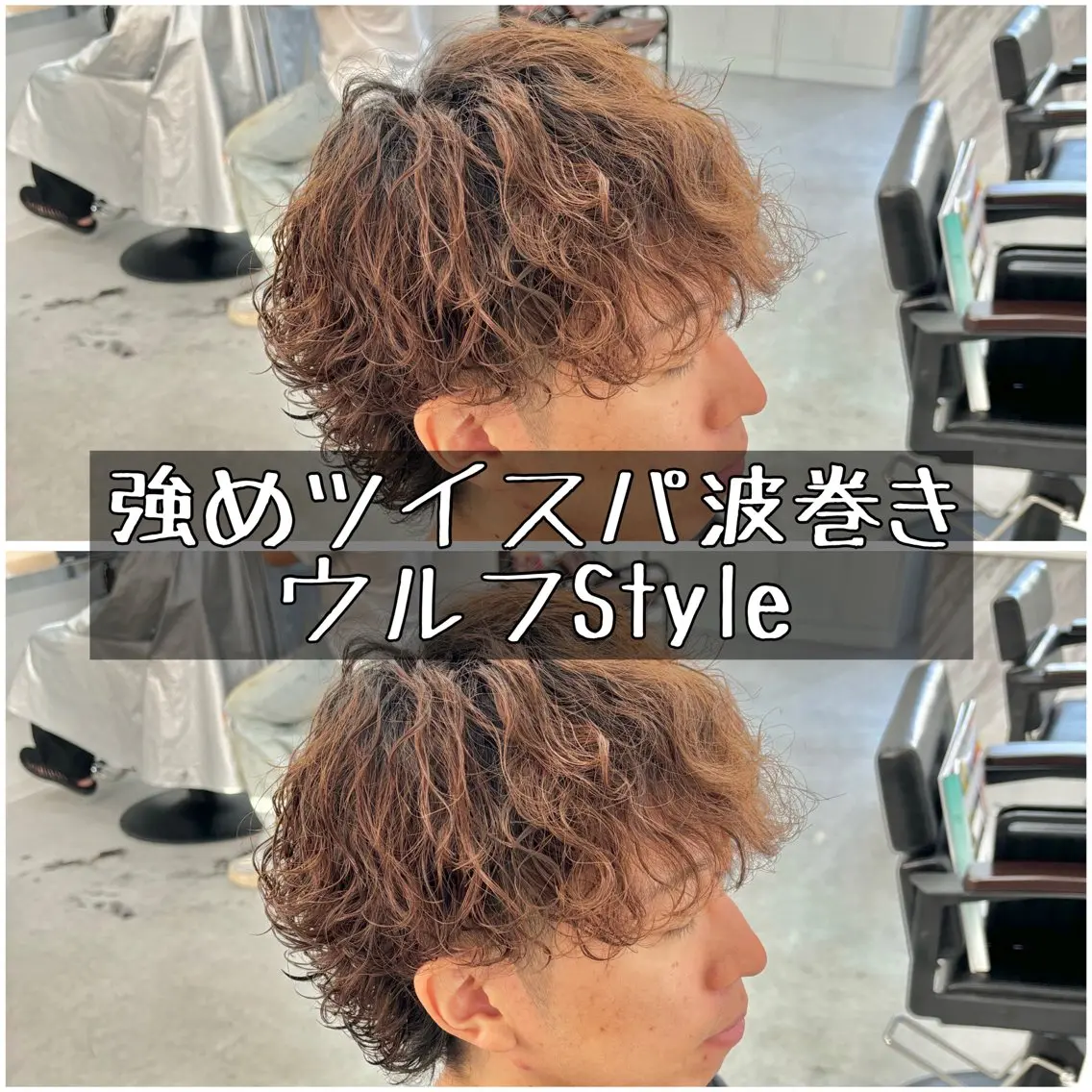 メンズ メンズブリーチ センターパート メンズパーマ カット パーマ SOYON船橋店 西澤元気のヘアスタイル
