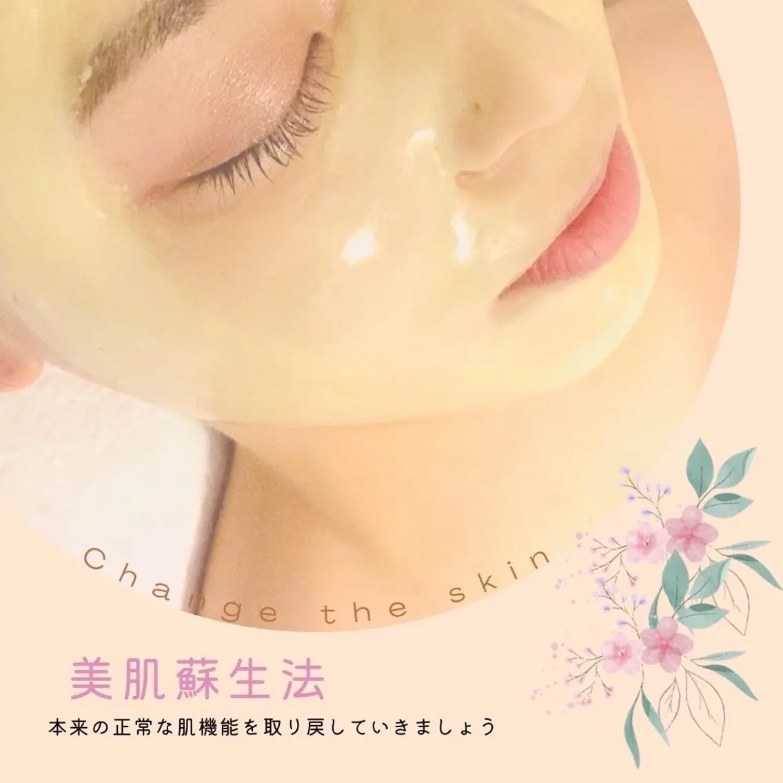 【平日限定】剥離なしピーリング+温泉パックで集中ケア🍋繰り返しニキビ・毛穴に効果的◎乾燥肌も潤い肌への写真