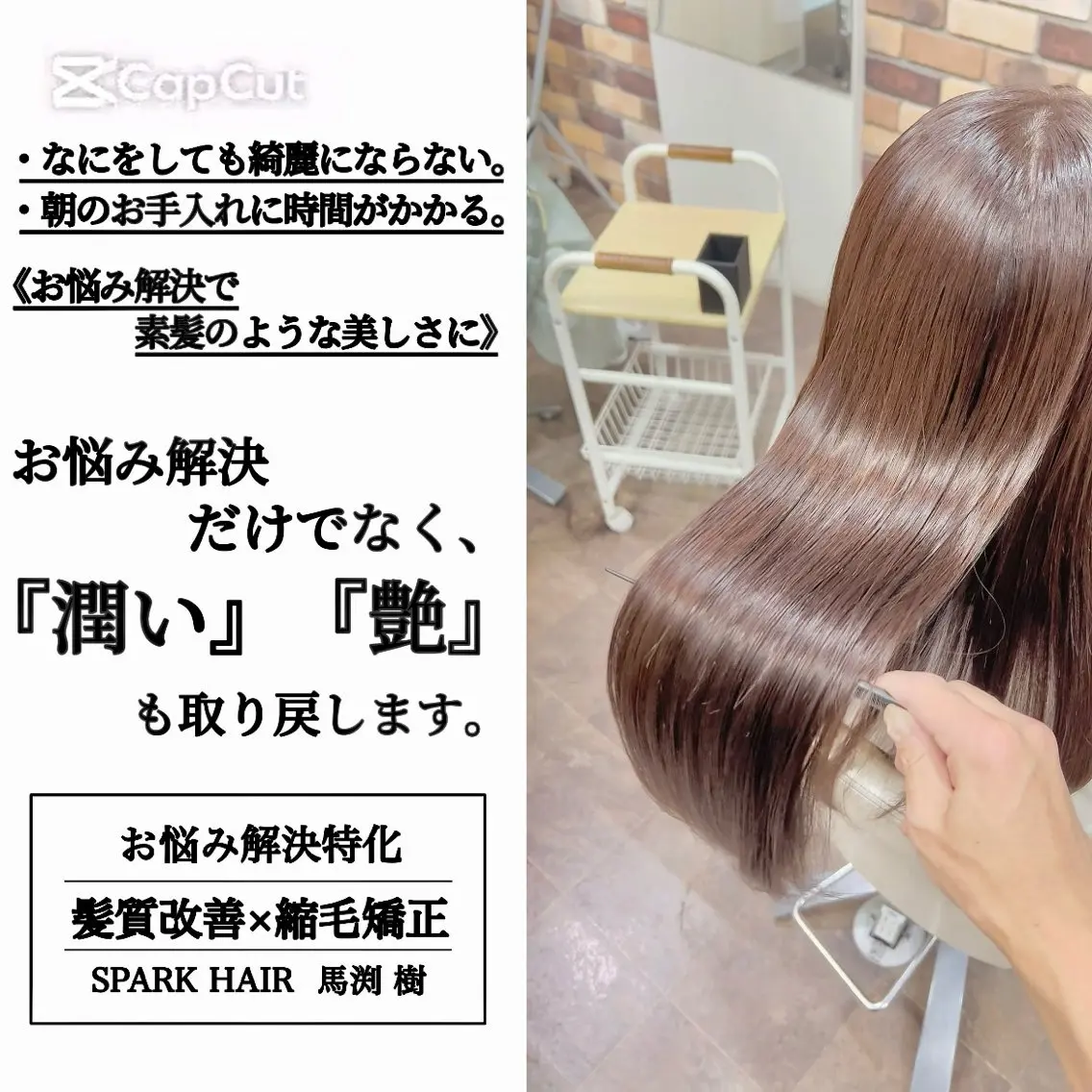 ロング カラー パーマ 髪質改善 縮毛矯正 カット ヘアカラー 縮毛矯正 大人女性の縮毛矯正/ 艶髪職人/馬渕樹のヘアスタイル