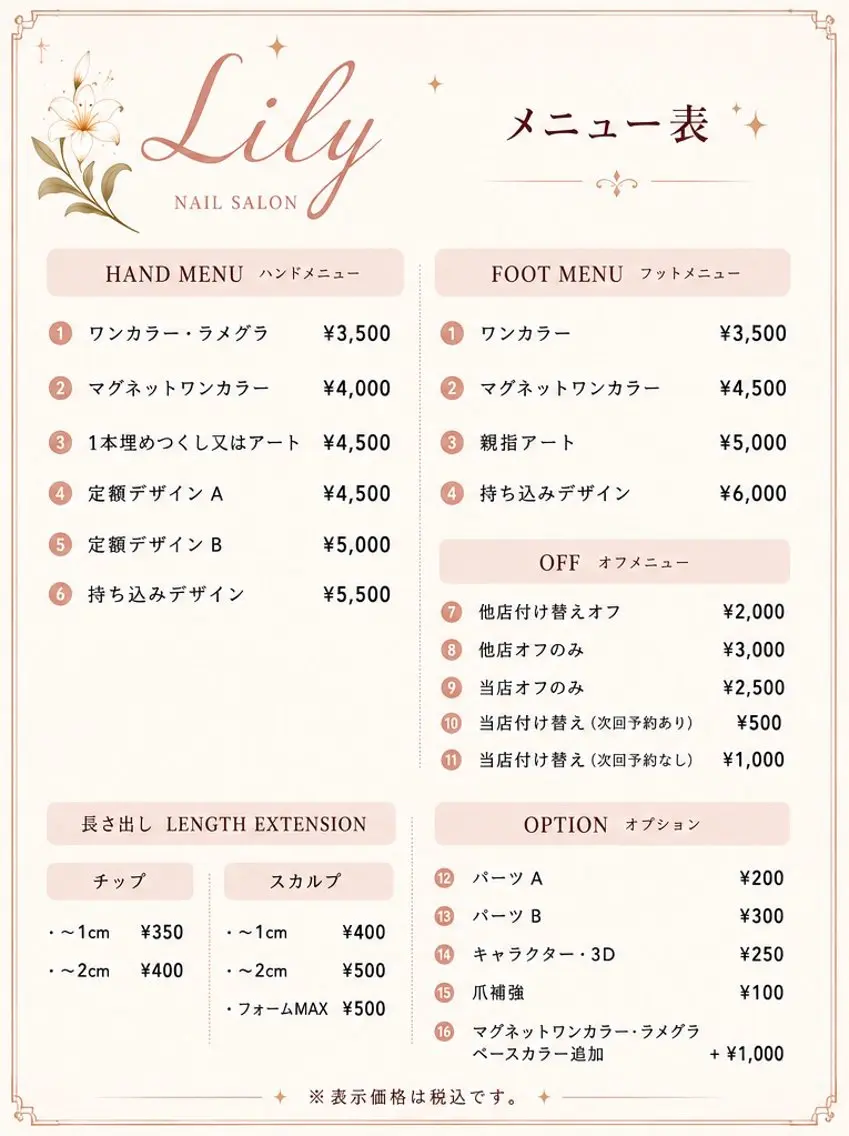 ネイル Lily Eye&Nailのネイルデザイン