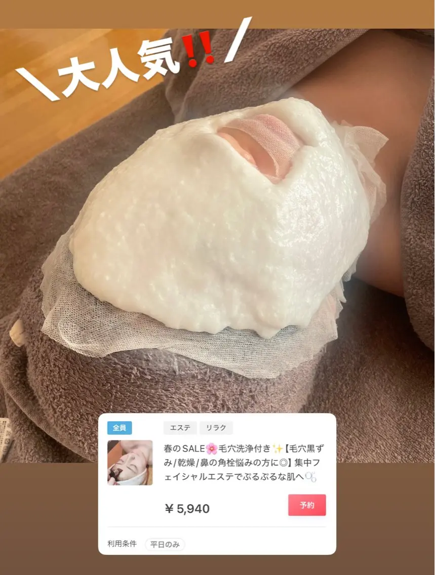 毛穴ニキビケア専門 🍀POLA 旭川東のエステ・リラクイメージ