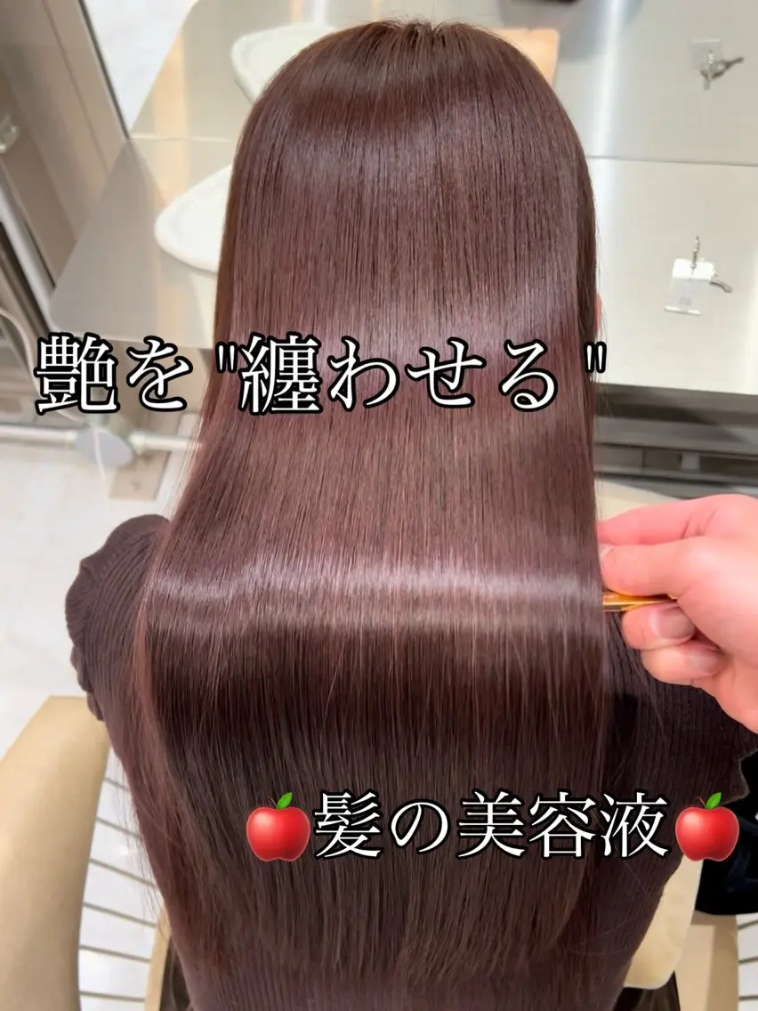 ロング 縮毛矯正 トリートメント カット ヘアカラー トリートメント 🫧髪質改善 講師🫧🍎幹細胞のヘアスタイル