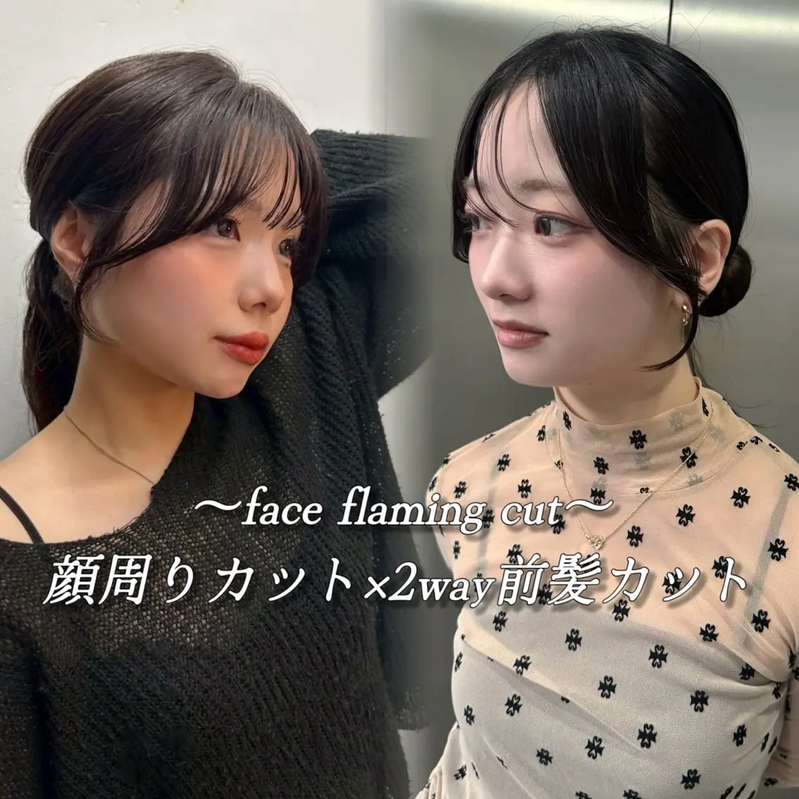 『前髪・顔周りくびれカット✂️』+『透け感カラー🍃』+『MILBONトリートメント』付き ¥8000の写真