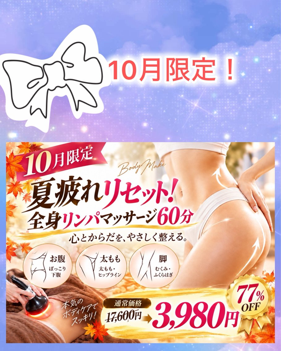 プリオール 天田のエステ・リラクイメージ