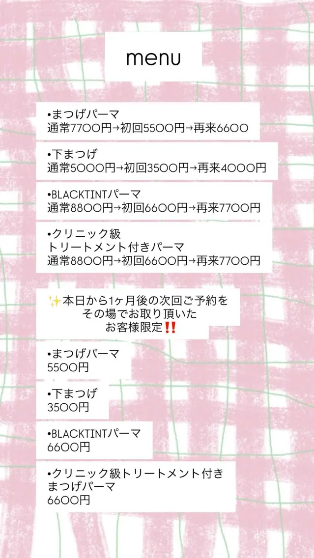 マツエク・マツパ Nabinyu🦋 yumaのマツエク・マツパデザイン