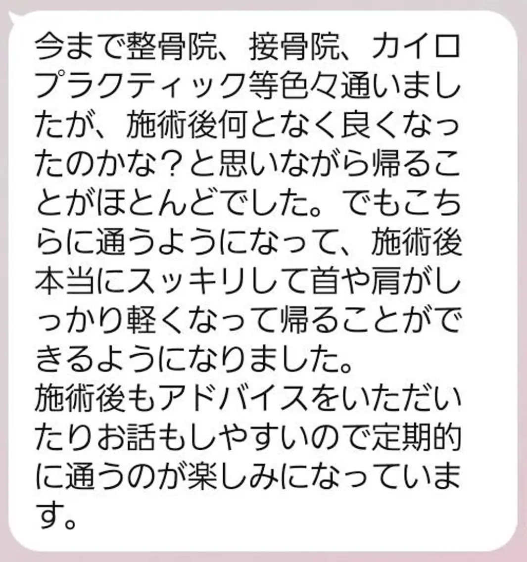 エステ リラク 美骨格調整サロン Nemophilaのその他イメージ