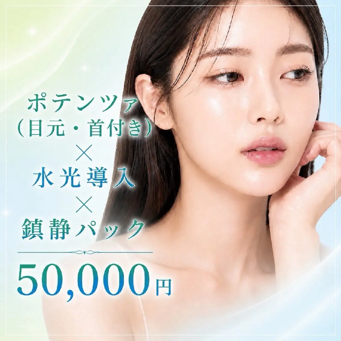 マツエク・マツパ エステ 愛維美水光専門店 川崎彩鳳のエステ・リラクイメージ