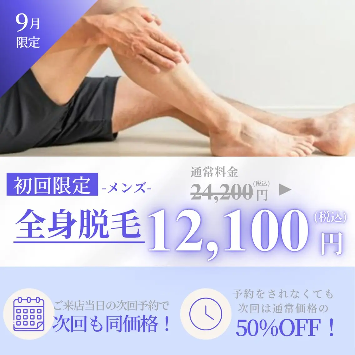 脱毛 iluna wakanaのエステ・リラクイメージ
