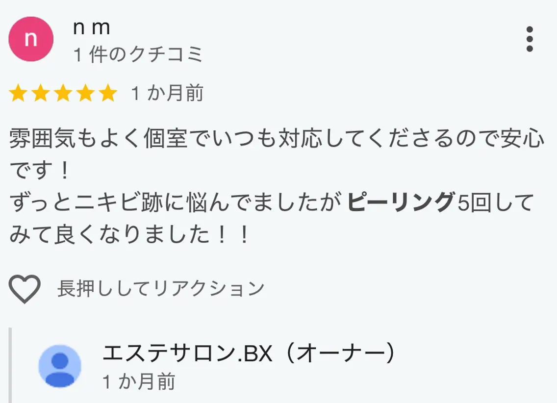 エステサロン .BX新人スタッフのエステ・リラクイメージ