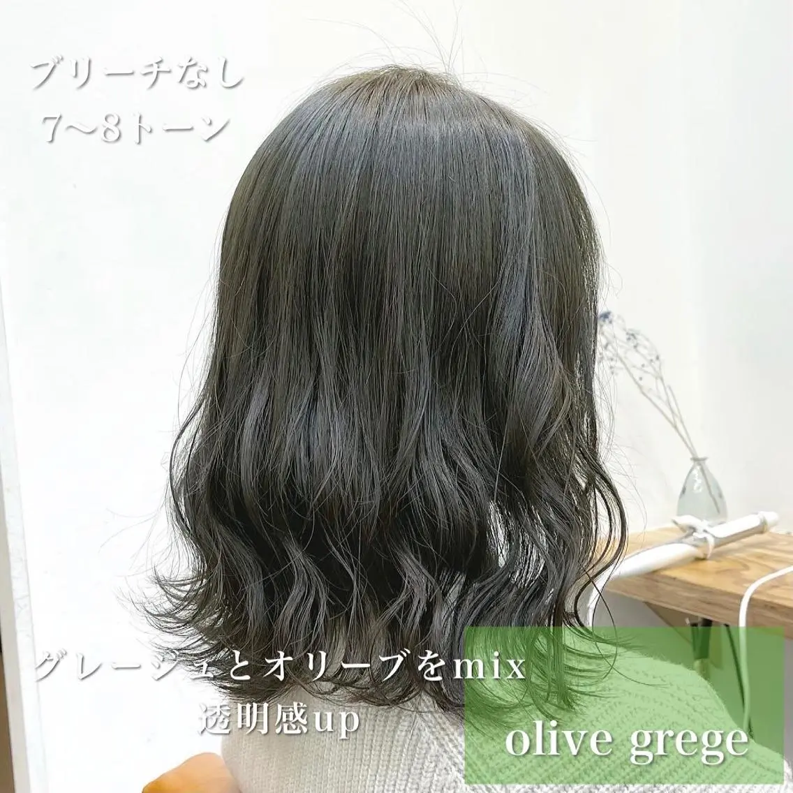 ミディアム カラー アッシュ アッシュブラウン アッシュグレー ベージュカラー ブリーチ navile原宿 yumaのヘアスタイル