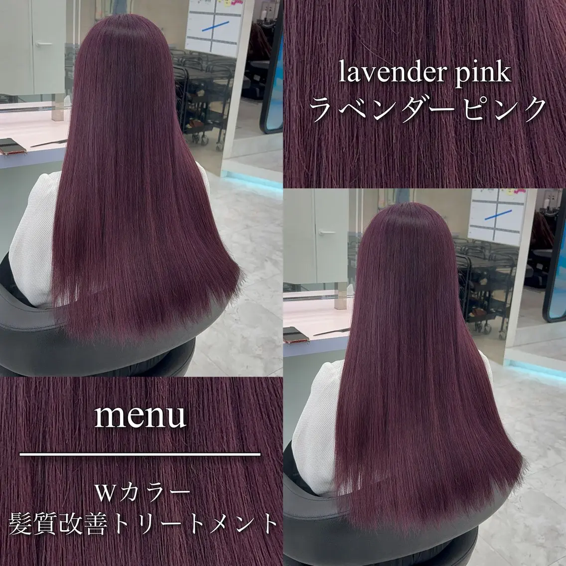 ロング カラー ヘアアレンジ ブリーチ ケアブリーチ ダブルカラー ラベンダーカラー ピンクカラー ヘアカラー トリートメント ブリーチなしの達人 🌈KAITOのヘアスタイル