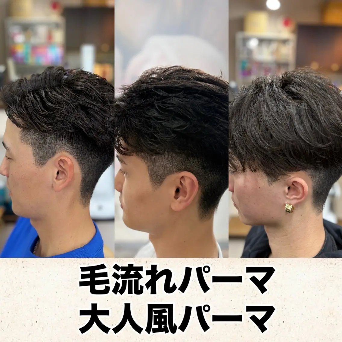 パーマ メンズ 生駒のパーマ達人 FEELけんけんのヘアスタイル