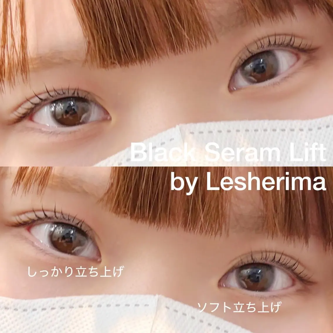 マツエク・マツパ フラットラッシュ レシェリマスクール| 渋谷のマツエク・マツパデザイン