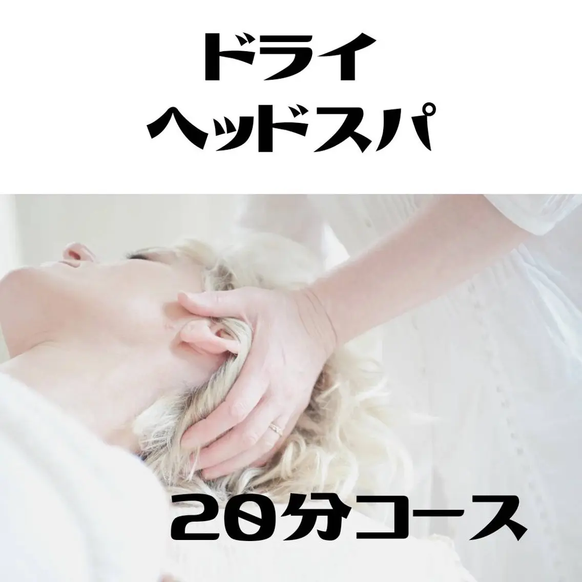 シミ専門プログレス progressのエステ・リラクイメージ