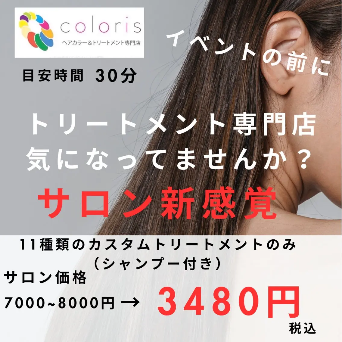 ロング トリートメント カラリス 黒川店のヘアスタイル