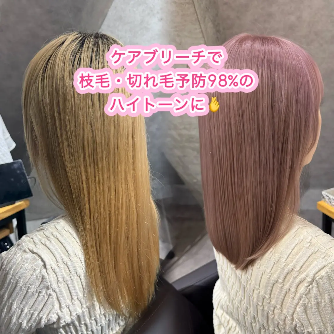 髪質改善成分入りブリーチ&カラー&髪質改善Tr(カット込み)【Tiktok用動画撮影・顔の映り込み無し・モニター価格】の写真