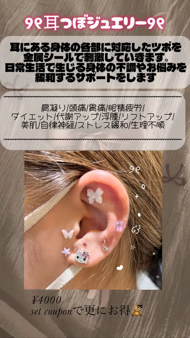 𓊆ᶠᵉᵉʸ𓊇 ᶜᴴᴵᴴᴬᴿᵁのマツエク・マツパデザイン