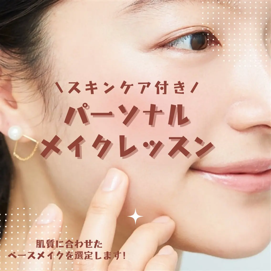 肌育成サロン ♡ RISAのエステ・リラクイメージ
