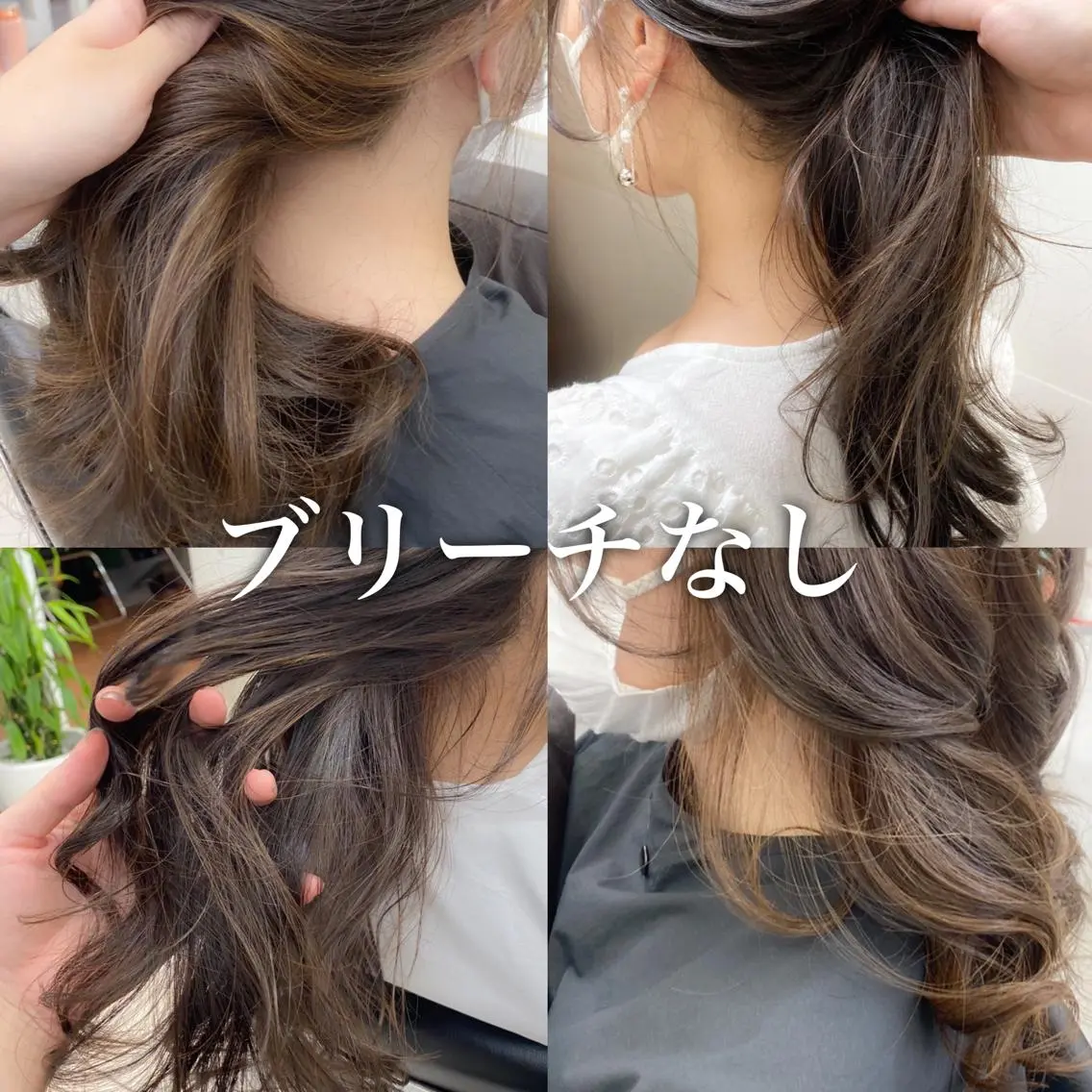 カラー ブリーチ ハイライトカラー ブリーチなしカラー 西本 由香のヘアスタイル