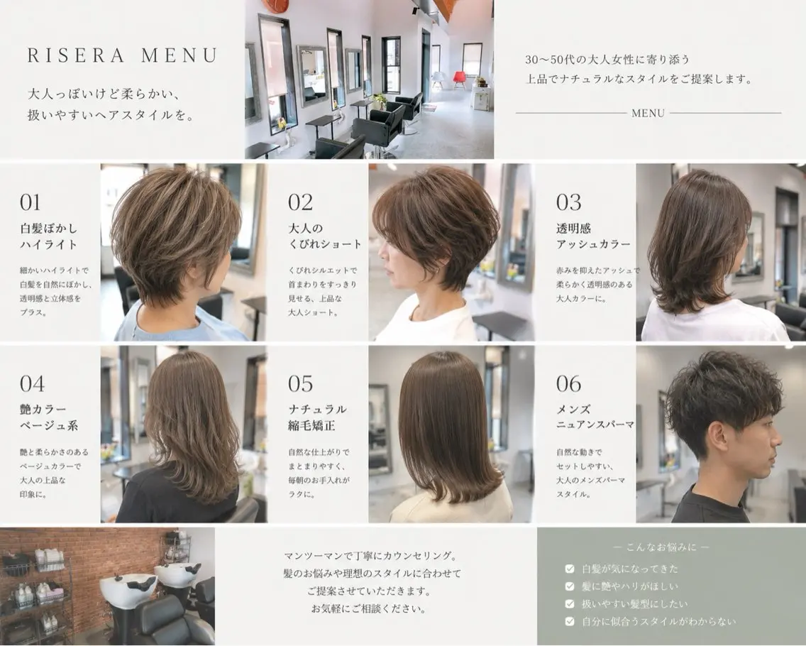 土本 定ニのヘアスタイル