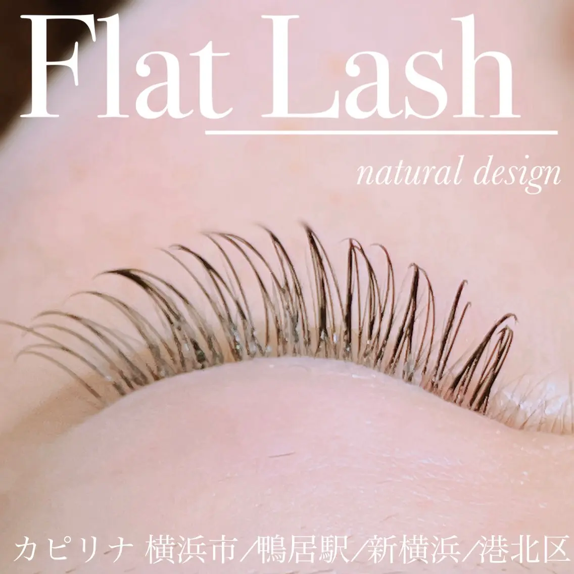 マツエク・マツパ ka pilina 木内愛美のマツエク・マツパデザイン