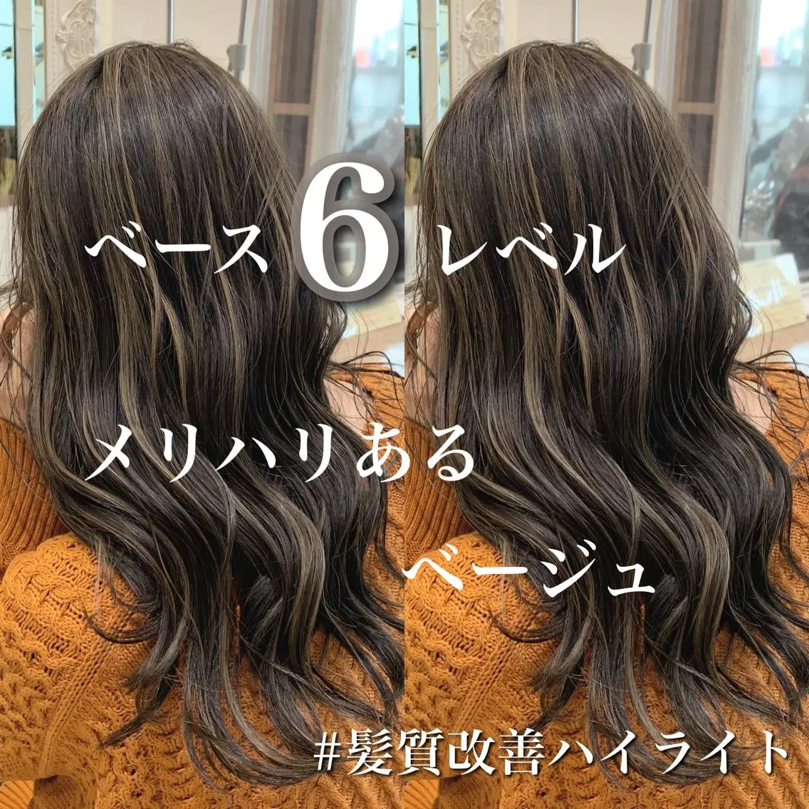 セミロング カラー ヘアアレンジ 白髪ぼかしハイライト 茗荷谷駅徒歩2分のヘアスタイル