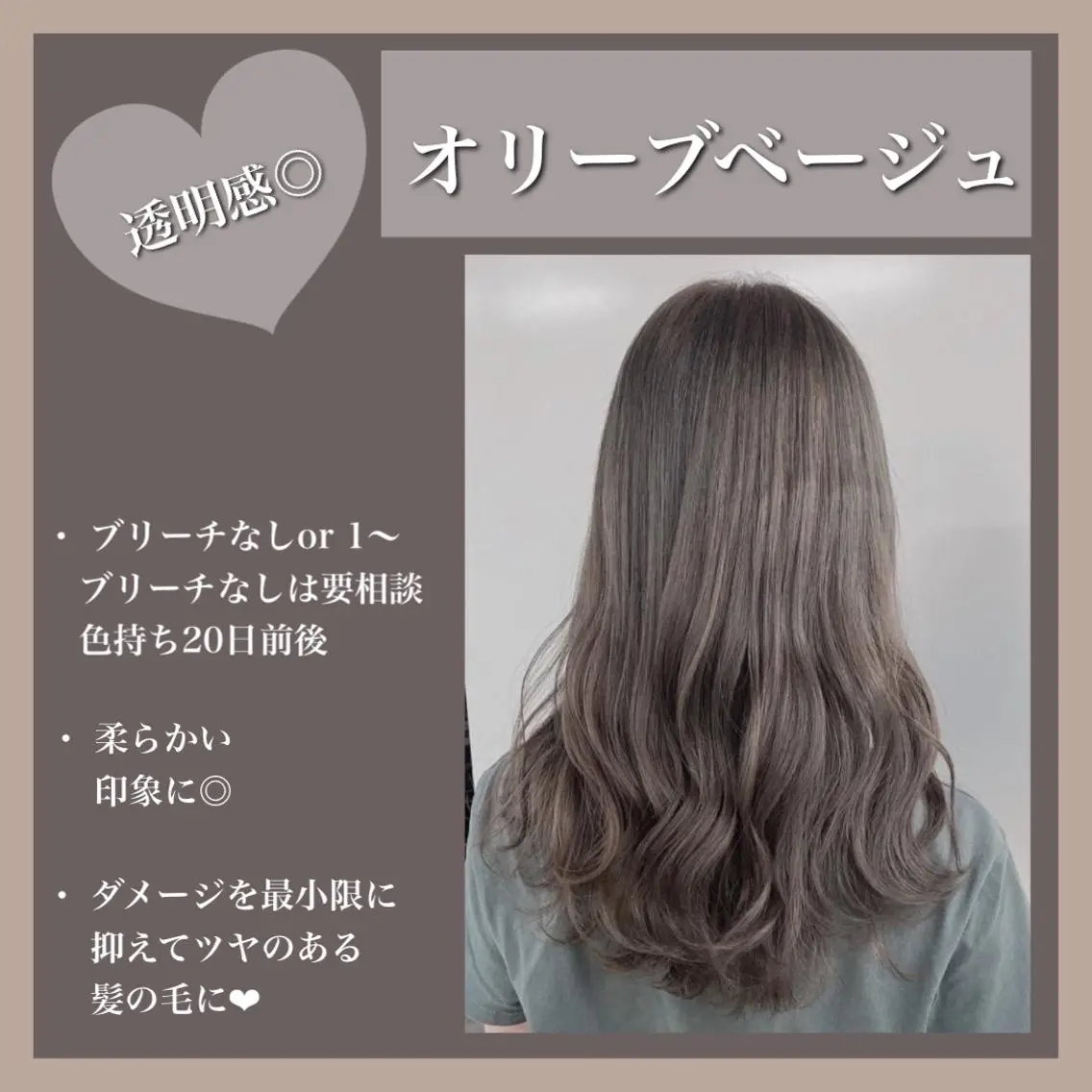 セミロング 切りっぱなしボブ アッシュ ケアカラー ミルクティーブラウン ピンクブラウン 美髪/透明感カラー 菅原弘行のヘアスタイル