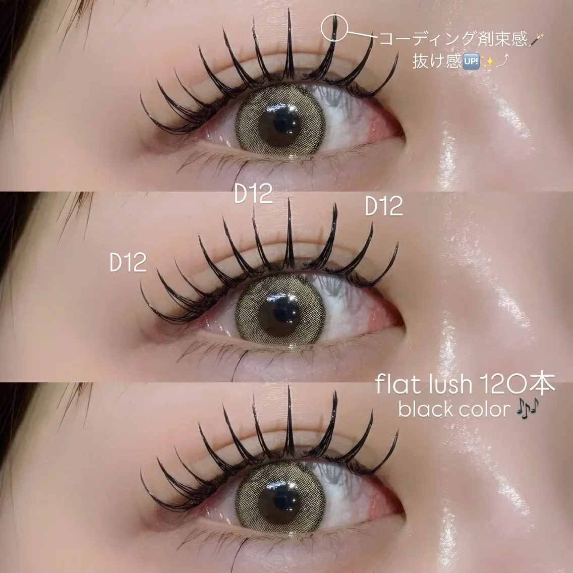マツエク・マツパ フラットラッシュ 渋谷eyelash ☆KIKUCHI☆のマツエク・マツパデザイン