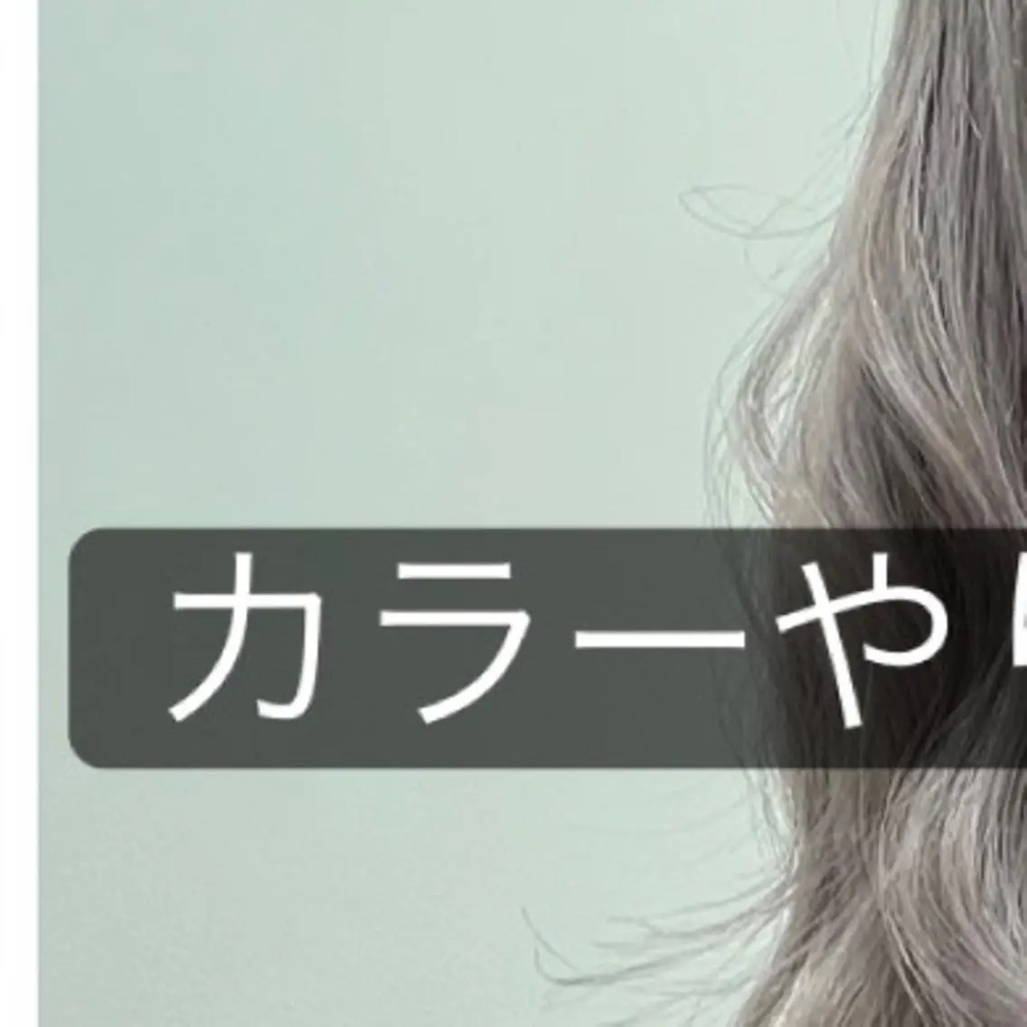 ロング カラー シールエクステ バレイヤージュ ブリーチ ケアブリーチ ダブルカラー ヘアカラー エクステ WEST OLAND加藤圭介のヘアスタイル