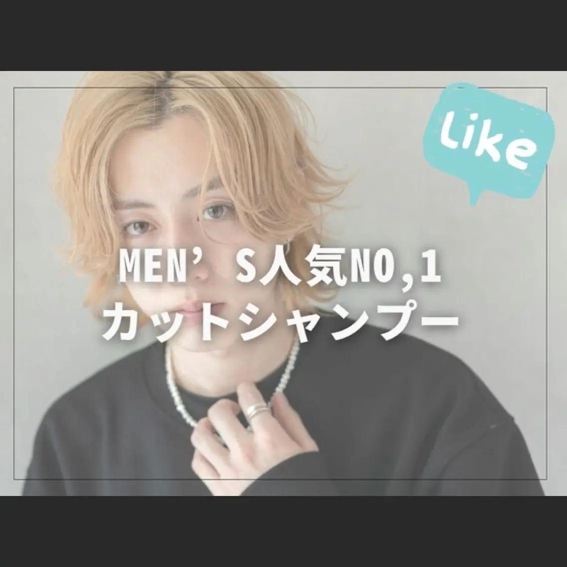 メンズ ⭐️石垣 星輝⭐️ 透明感カラー✨のヘアスタイル