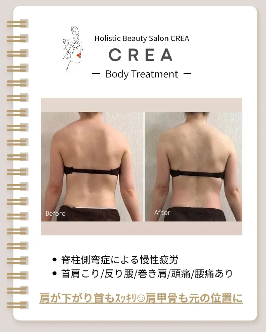 ☾⭒肌質改善|脳首肩 疲労解消CREA⭒☽のエステ・リラクイメージ