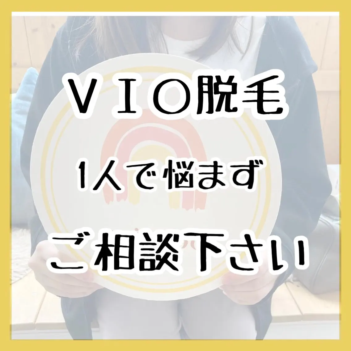 脱毛 epismoo 脱毛/HBL/毛穴の眉毛・アイブロウイメージ