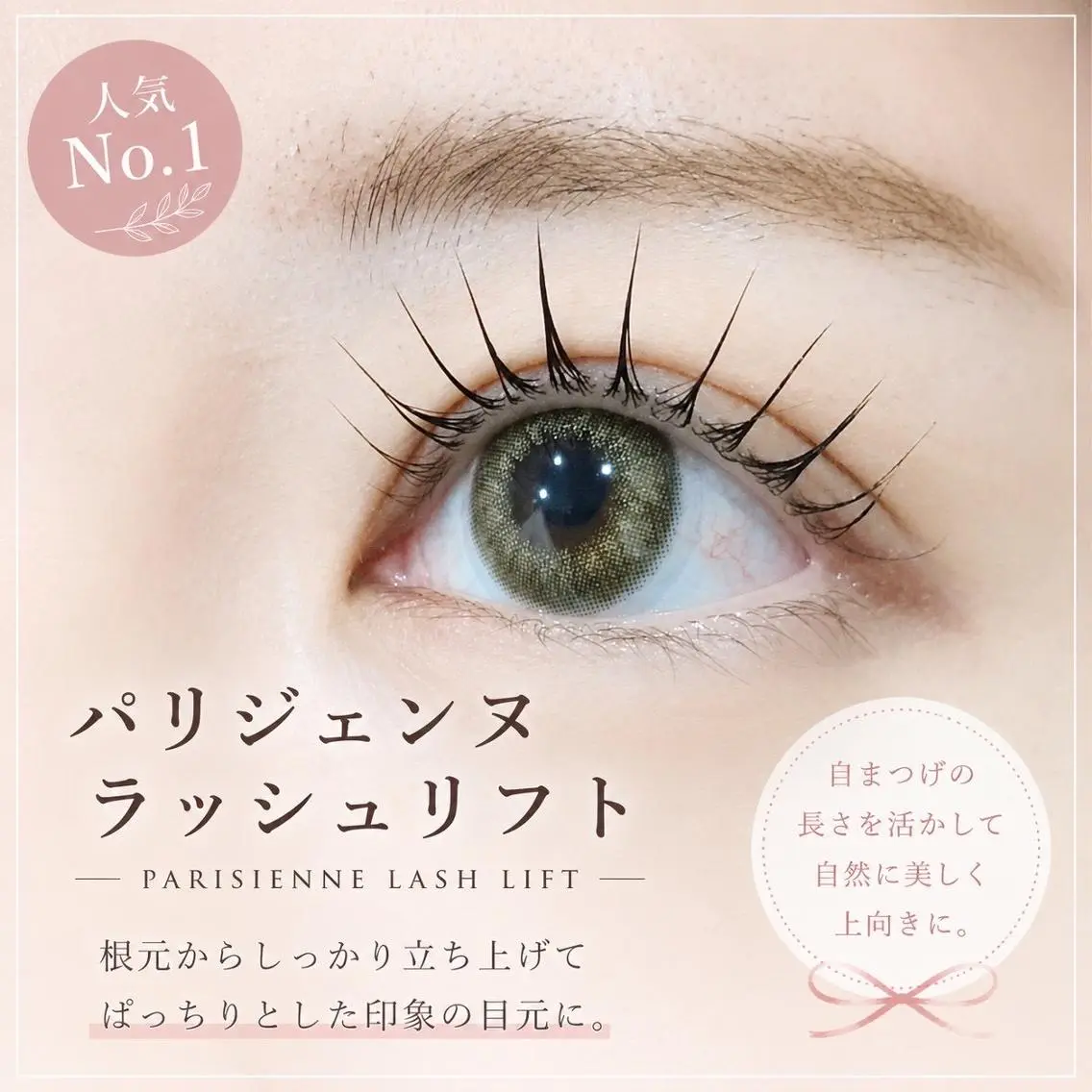 マツエク・マツパ 🎀memelu 新大宮🎀LED導入のマツエク・マツパデザイン