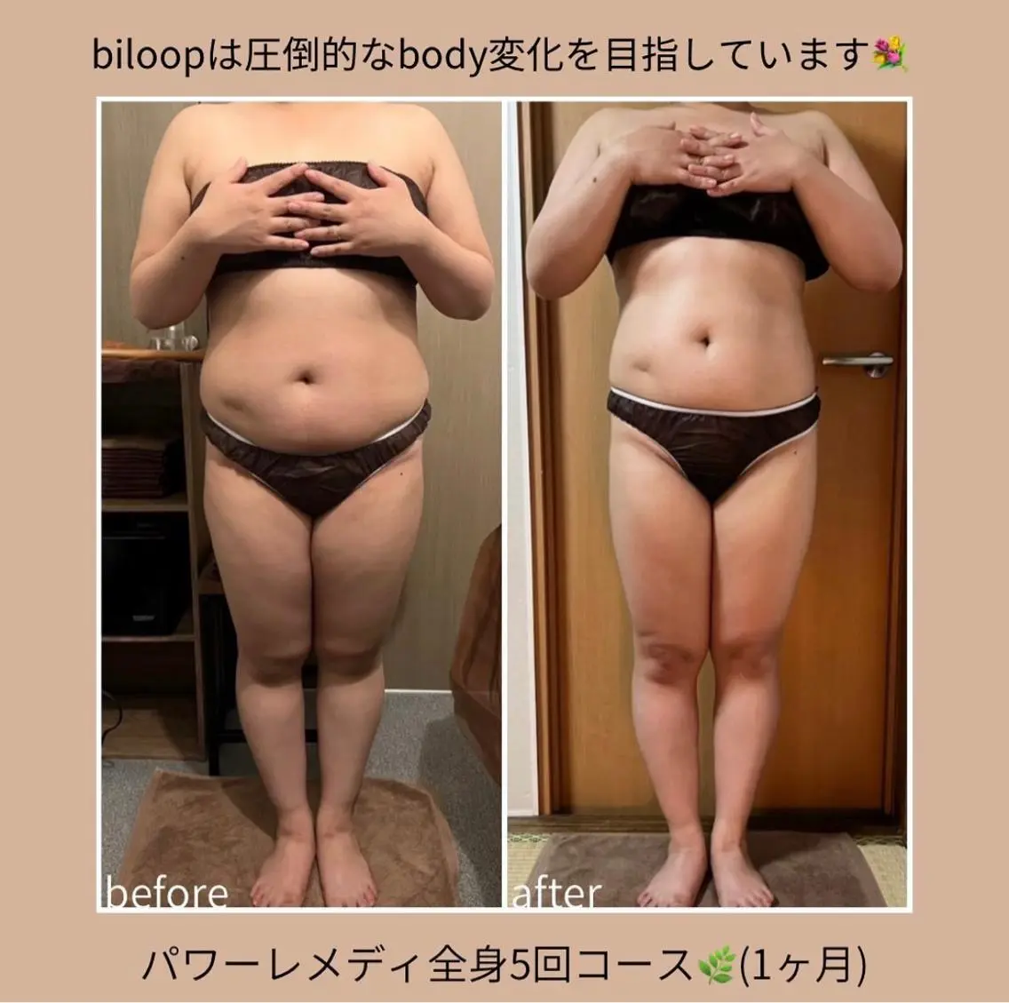 《本気痩せ×疲労改善 》 BILOOPのエステ・リラクイメージ