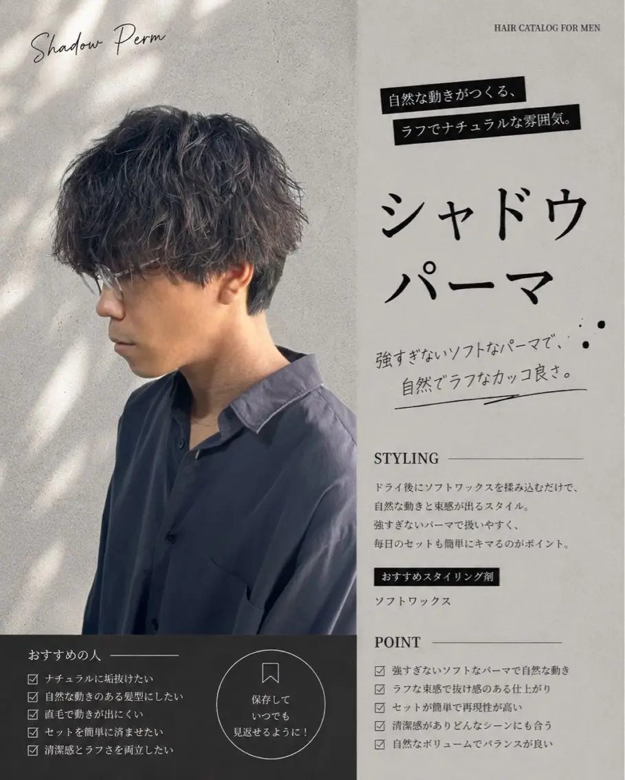 パーマ メンズ 【色気パーマ】 KOUHAのヘアスタイル