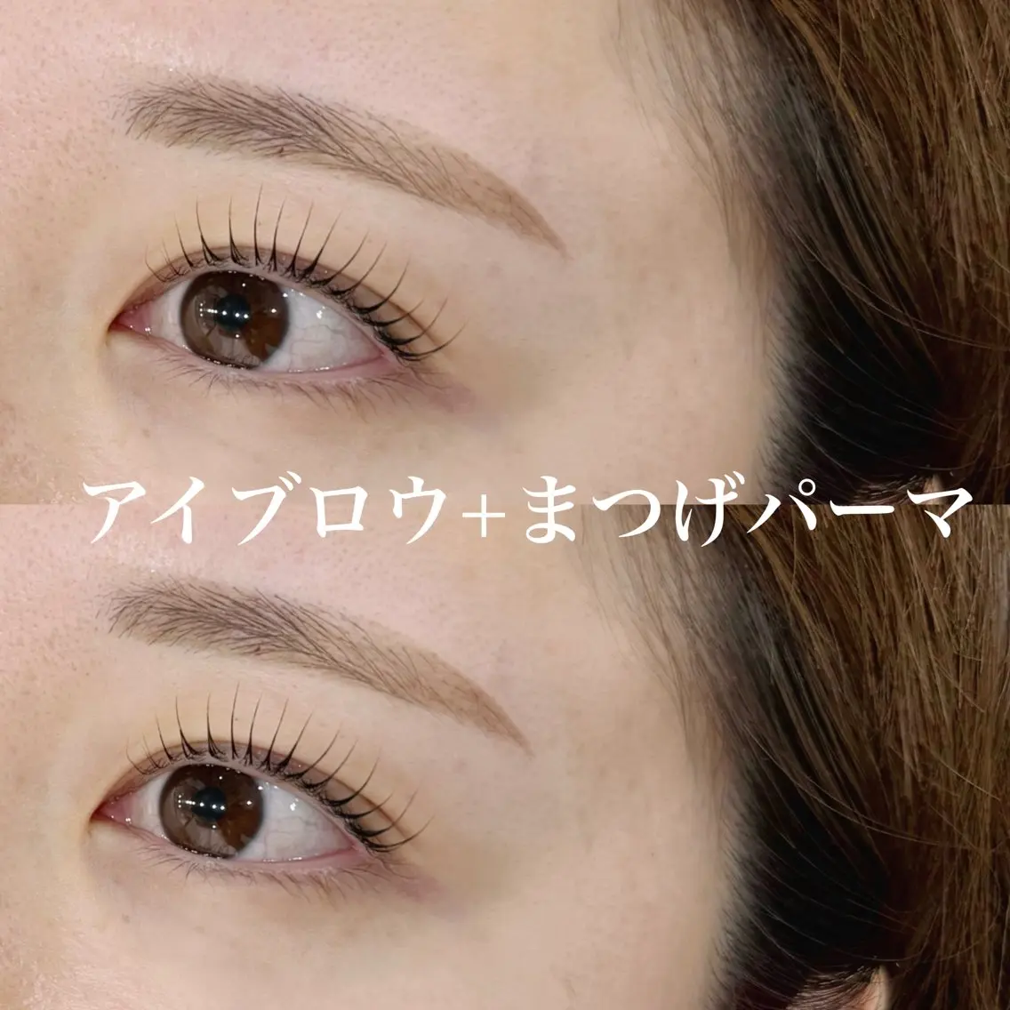 【 NEW/眉毛スタイリング 】アイブロウWAXスタイリング+まつげパーマ¥8500+指名料¥300 ※オフ不可※の写真
