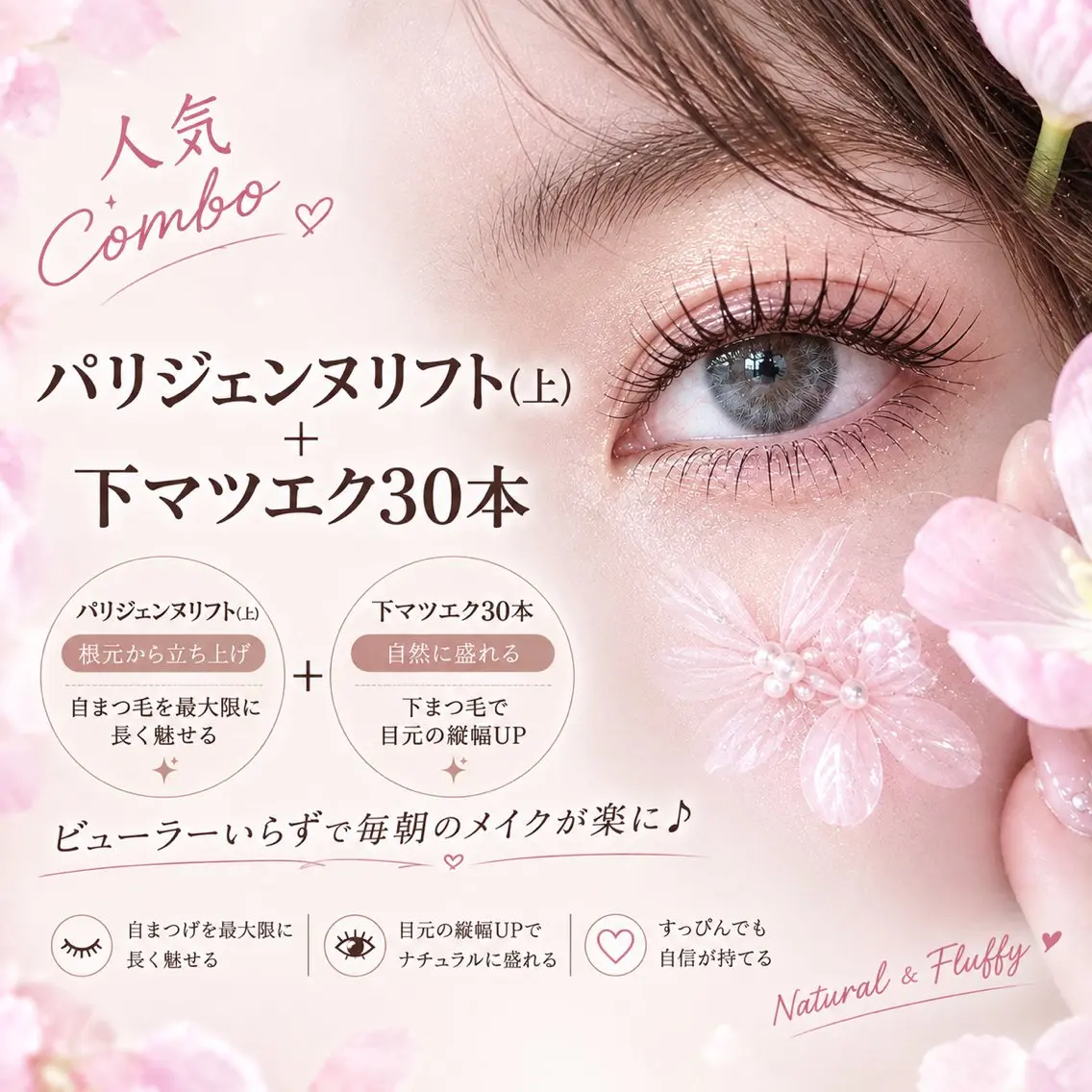 マツエク・マツパ マツパ A.MEYELASH SALON新大久保店のマツエク・マツパデザイン