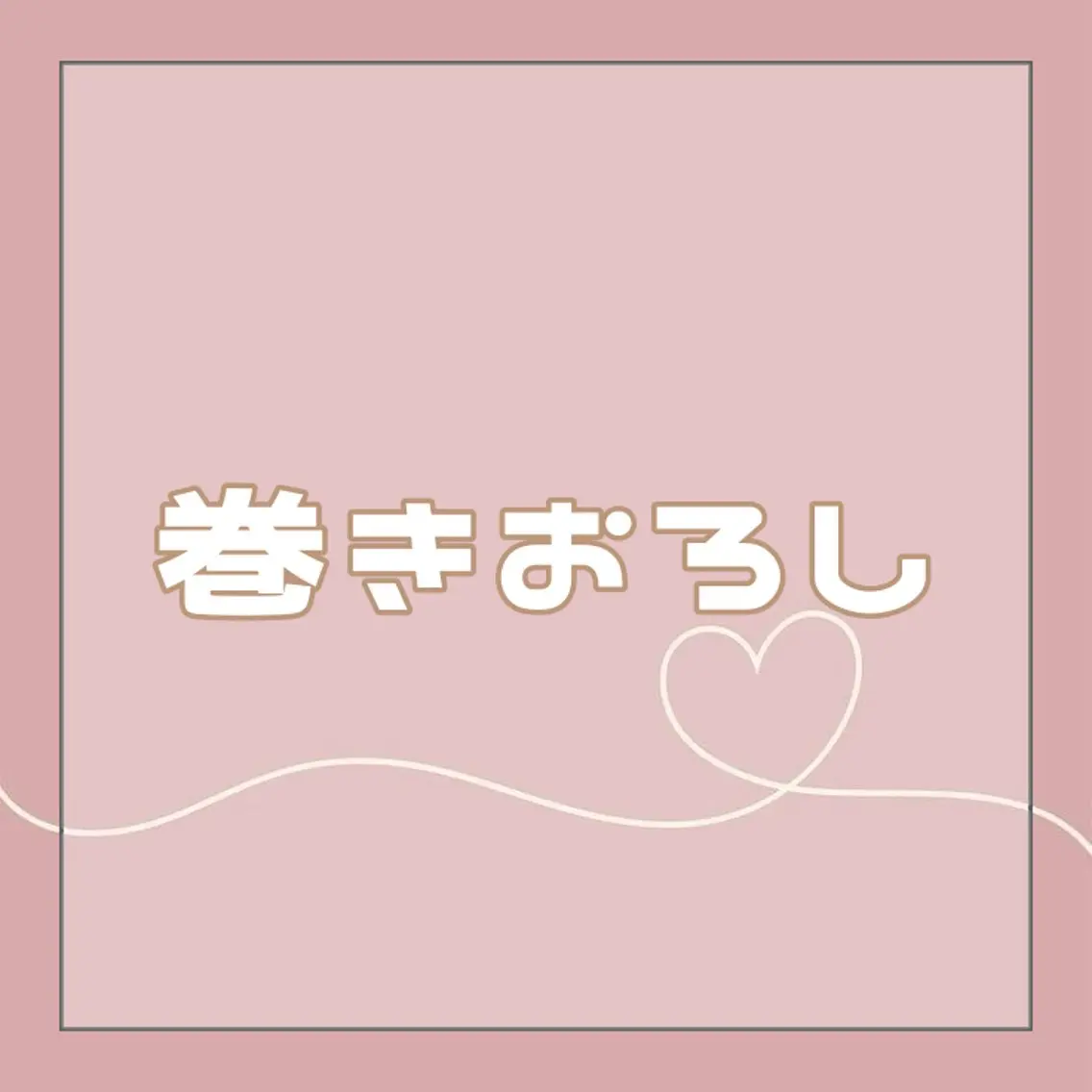 ヘアセット ☁️🐰 あやの 🧁🤍のヘアスタイル