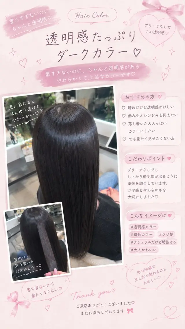 カラー 麗 奈 🎀のヘアスタイル