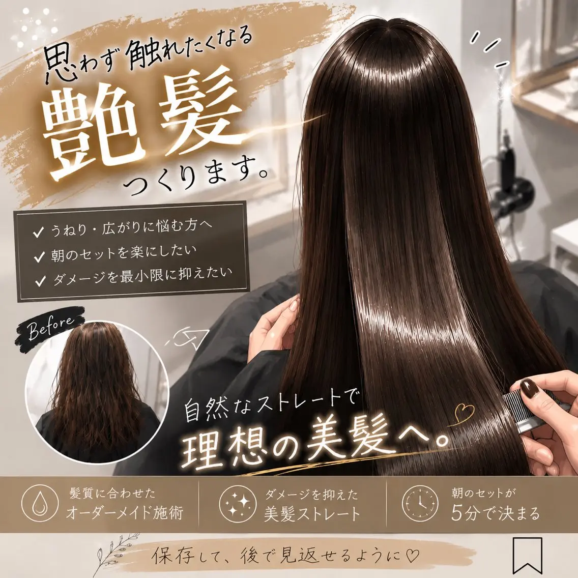 ロング 髪質改善 縮毛矯正 トリートメント リラク 梅田/美髪ストレート /髪質改善カラーのエステ・リラクイメージ