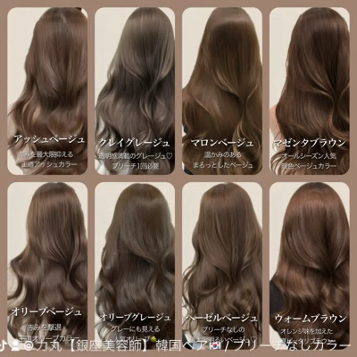 ロング カット ヘアカラー ヘアセット 🤍韓国ヘア特化 🤍力丸🤍のヘアスタイル