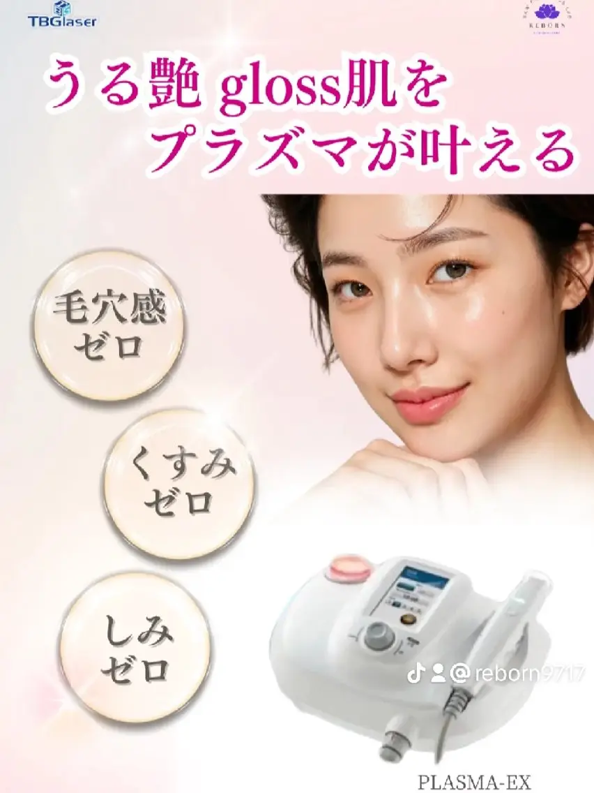 80%引き！毛穴ダニ検査付き瞬間美肌プラズマシャワー毛穴ケア🚿新品到着キャンペーンでっす。の写真
