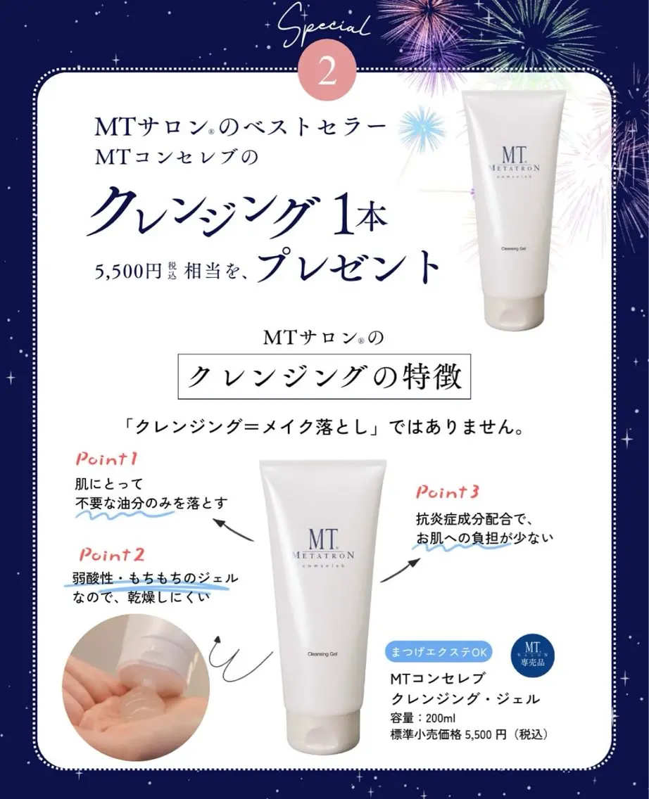 MTサロン 上通店のエステ・リラクイメージ
