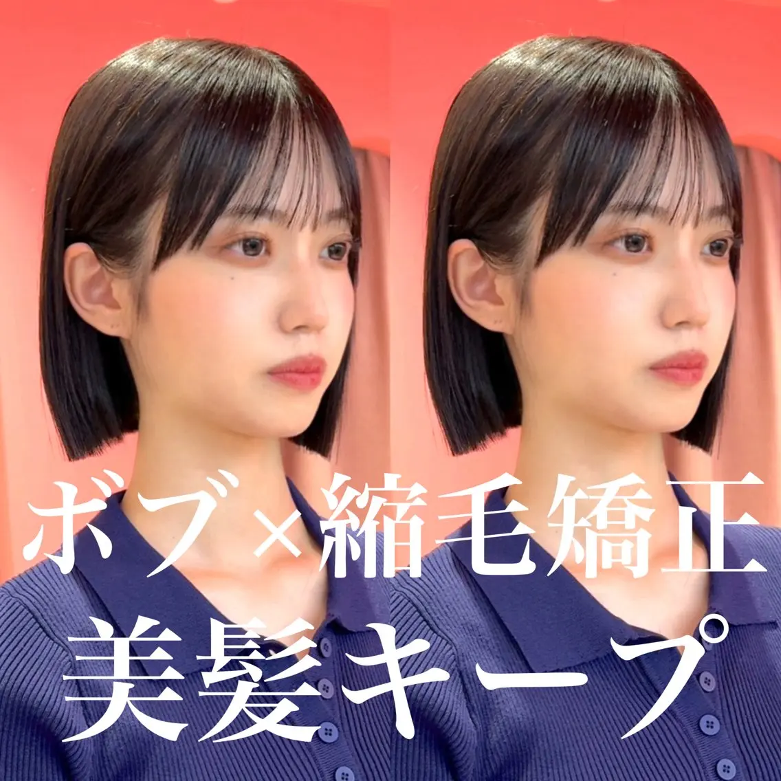 ショート カット 縮毛矯正 トリートメント 莉乃/縮毛矯正/髪質 改善/艶カラーのヘアスタイル
