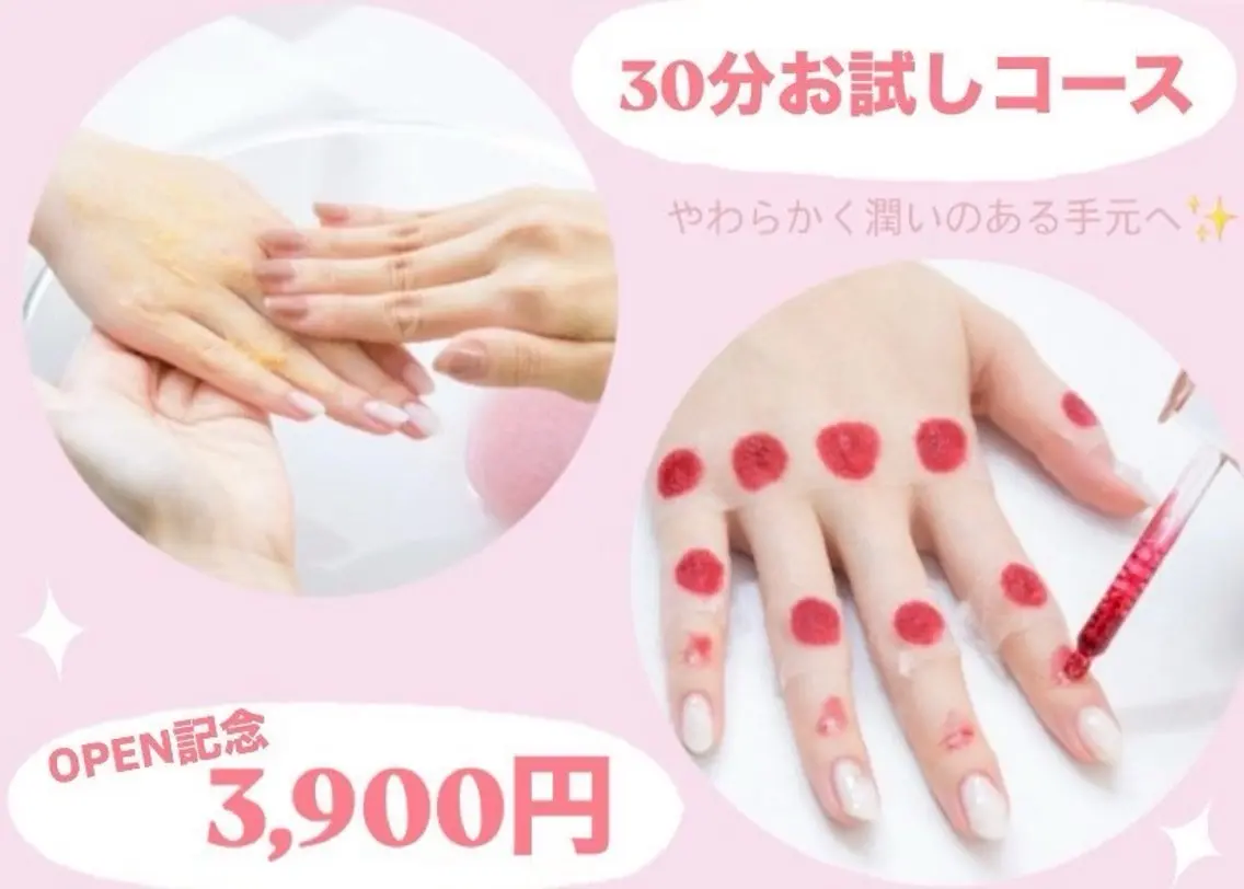 ハンドケア体験コース30分　4900円→3900円の写真