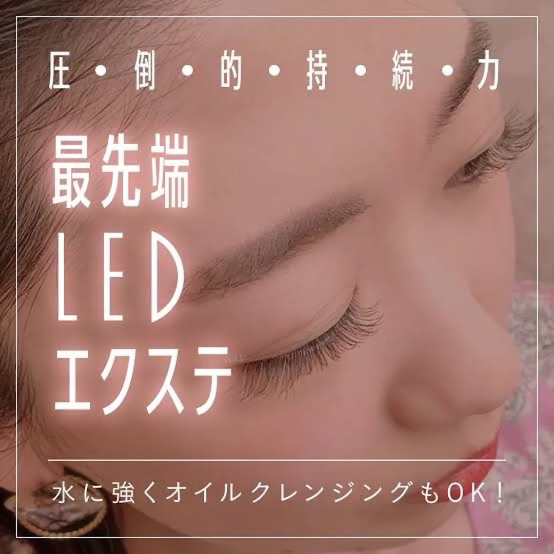 ✨LEDマツエク (80〜120本)✨オフなしの写真