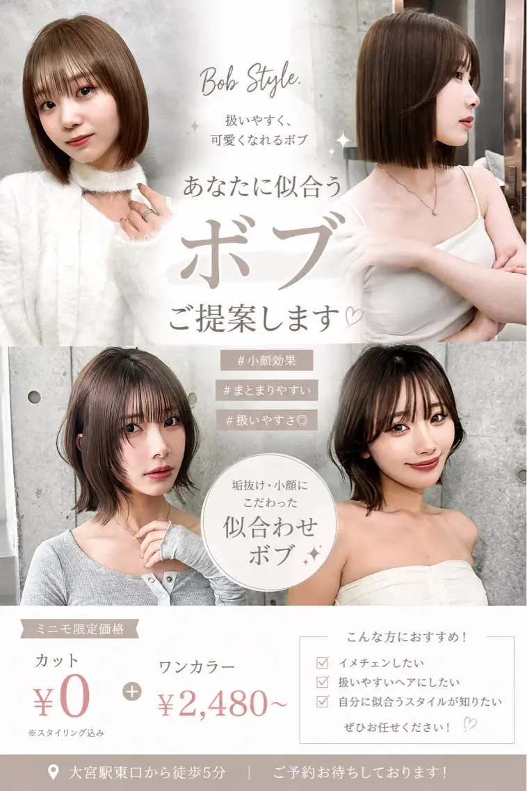 ショート ボブ 小顔カット 大宮/縮毛矯正/ 韓国レイヤー/修汰のヘアスタイル