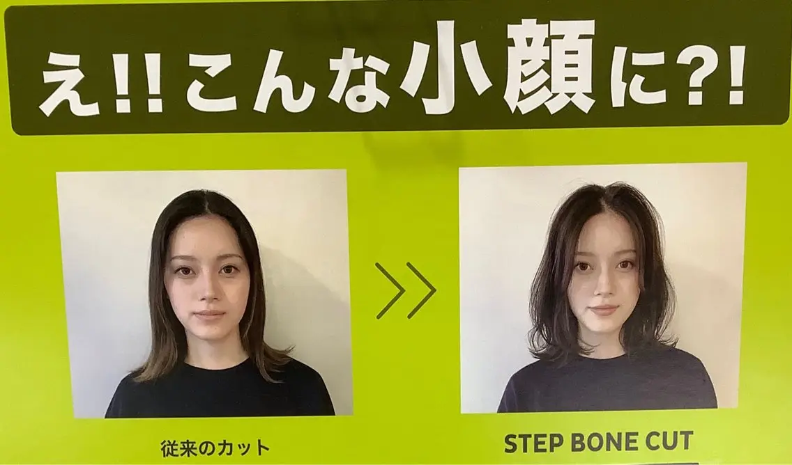 セミロング 小顔カット 本多 一麻のエステ・リラクイメージ