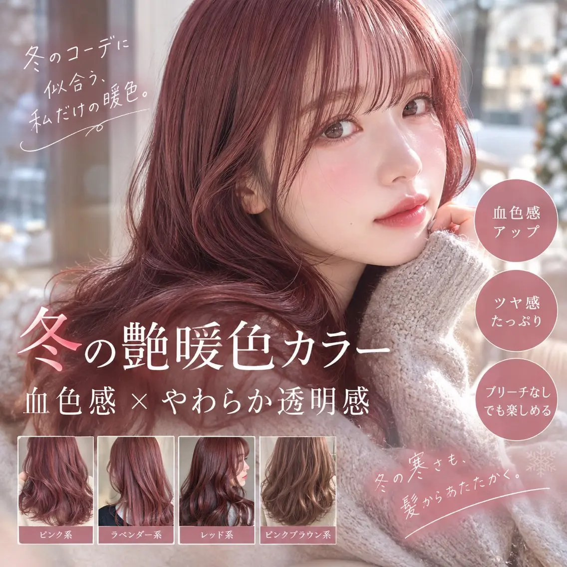 カラー ヘアカラー 池田 七海のヘアスタイル