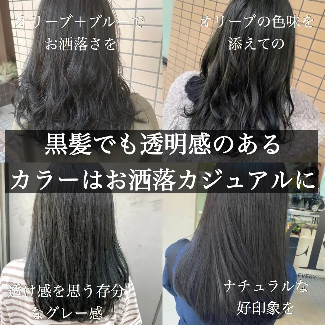 カラー ヘアカラー トリートメント ブリーチなしで 全国から予約殺到♡のヘアスタイル